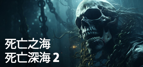 死在水中2|官方中文|V1.1.7-深渊之谜-视觉改变-BUG修复_白嫖游戏网