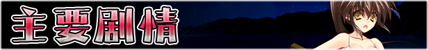 阿多斯塔之海漂流记/Castaway of the Ardusta Sea（V1.02+集成DLC)