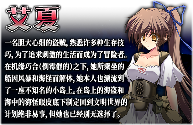 阿多斯塔之海漂流记/Castaway of the Ardusta Sea（V1.02+集成DLC)