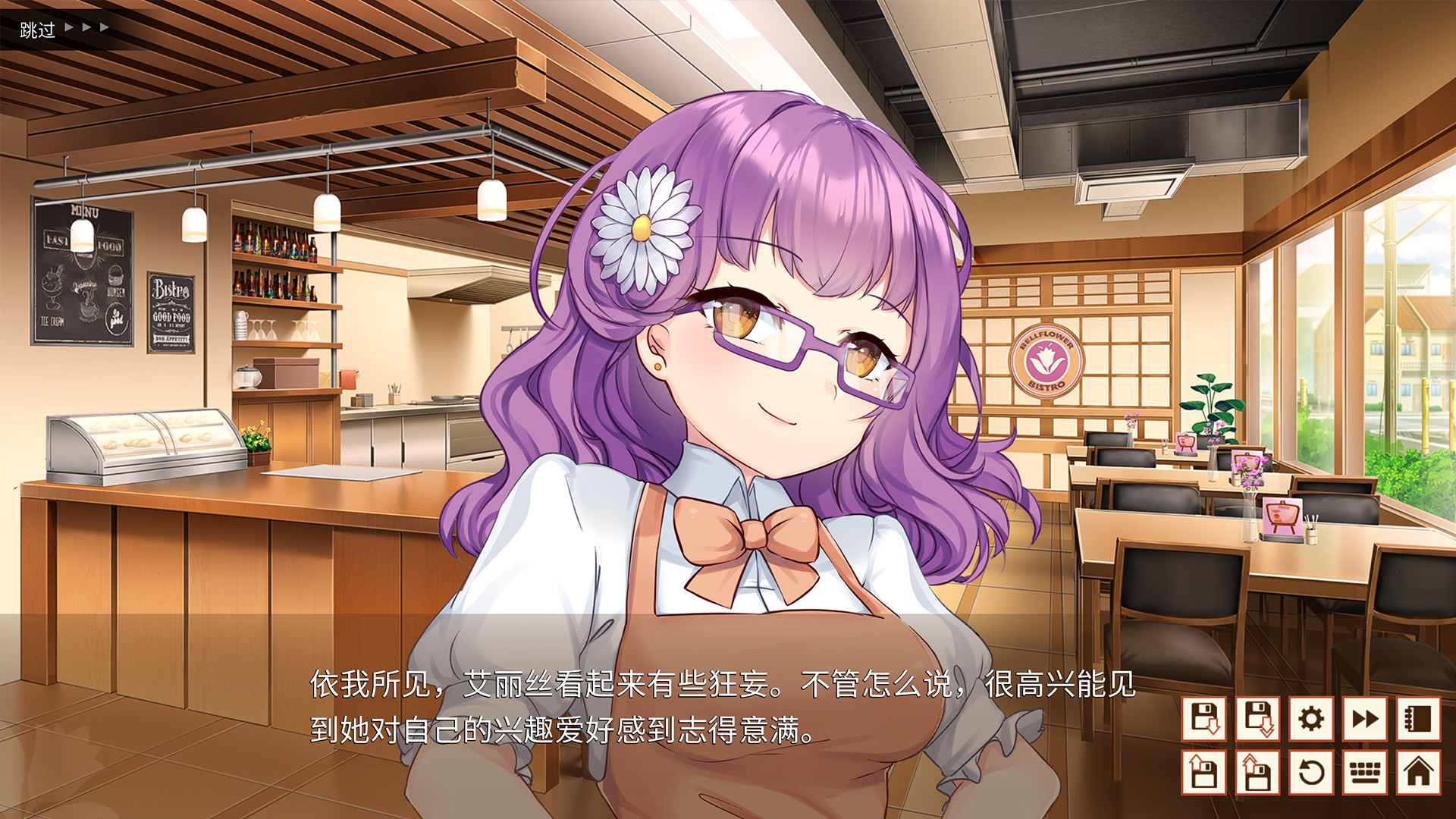 餐恋时光 -Bistro Days -游戏截图-好玩游戏库