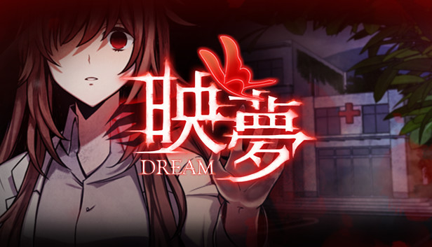 映夢 Dream Steam capsule image