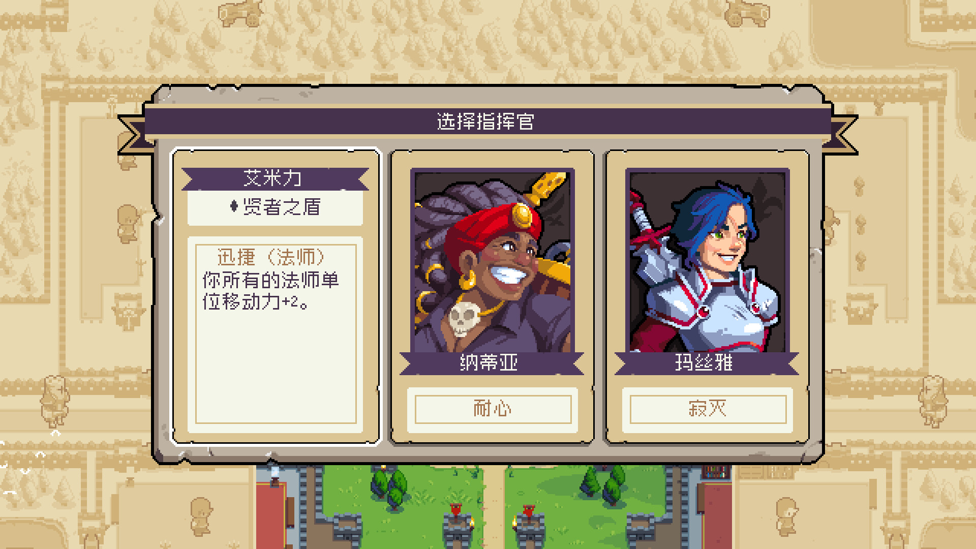 战律 2-Wargroove 2-游戏截图-好玩游戏库