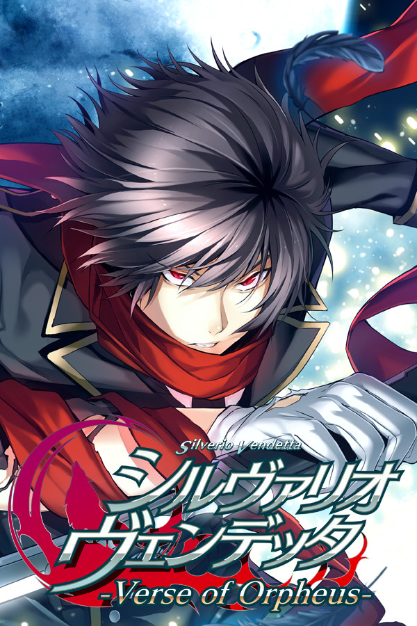 シルヴァリオ ヴェンデッタ-Verse of Orpheus-