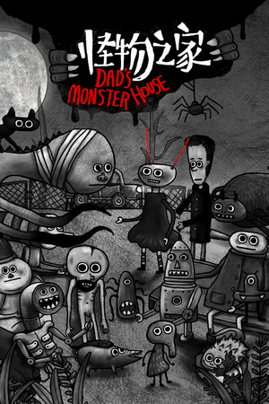 Carátula de Dad's Monster House