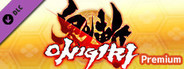 Onigiri Premium Support Pack