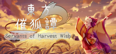 東方催狐譚 ～ Servants of Harvest Wish Cover Image