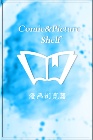 Comic&Picture Shelf