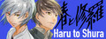 春と修羅｜Haru to Shura