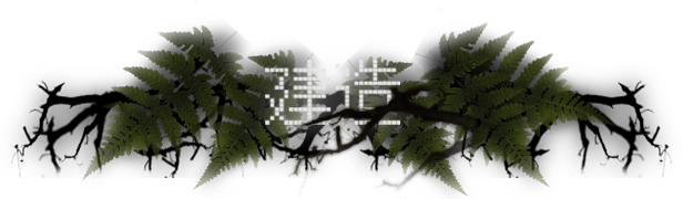 Infected zone 感染之地插图6