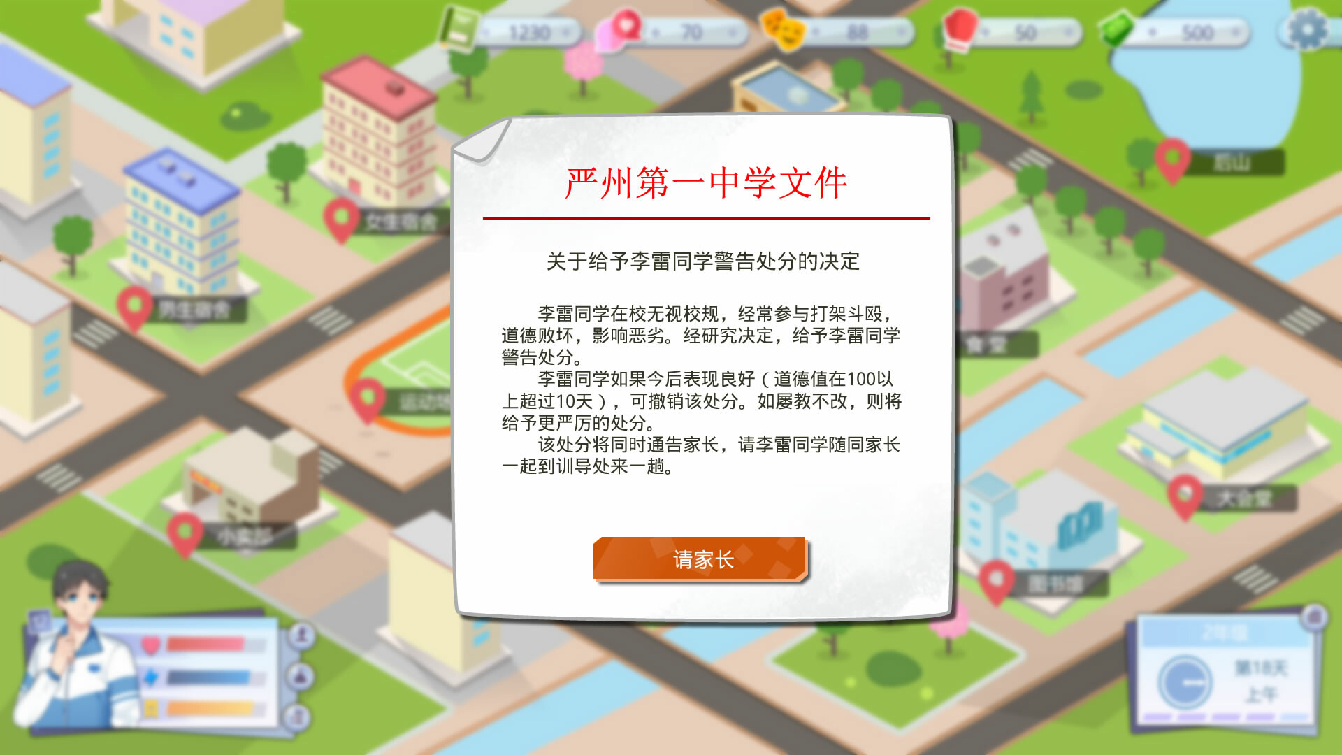图片[10]-万千少女游戏李雷和韩梅梅:与你同在-Build.9050279-新增电话玩法-(官中) - 万千少女游戏网-万千少女游戏万千少女游戏网