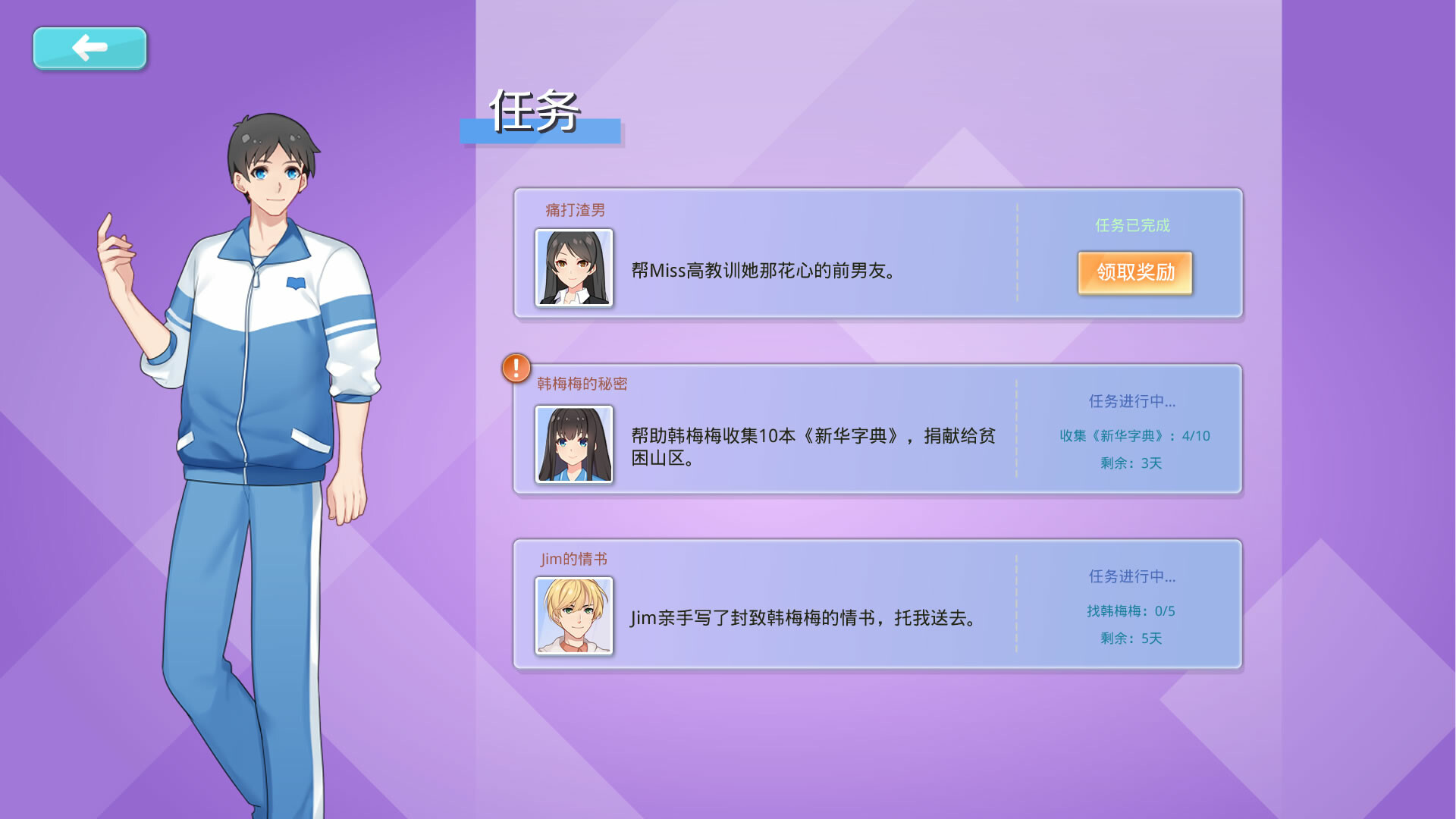 图片[14]-万千少女游戏李雷和韩梅梅:与你同在-Build.9050279-新增电话玩法-(官中) - 万千少女游戏网-万千少女游戏万千少女游戏网