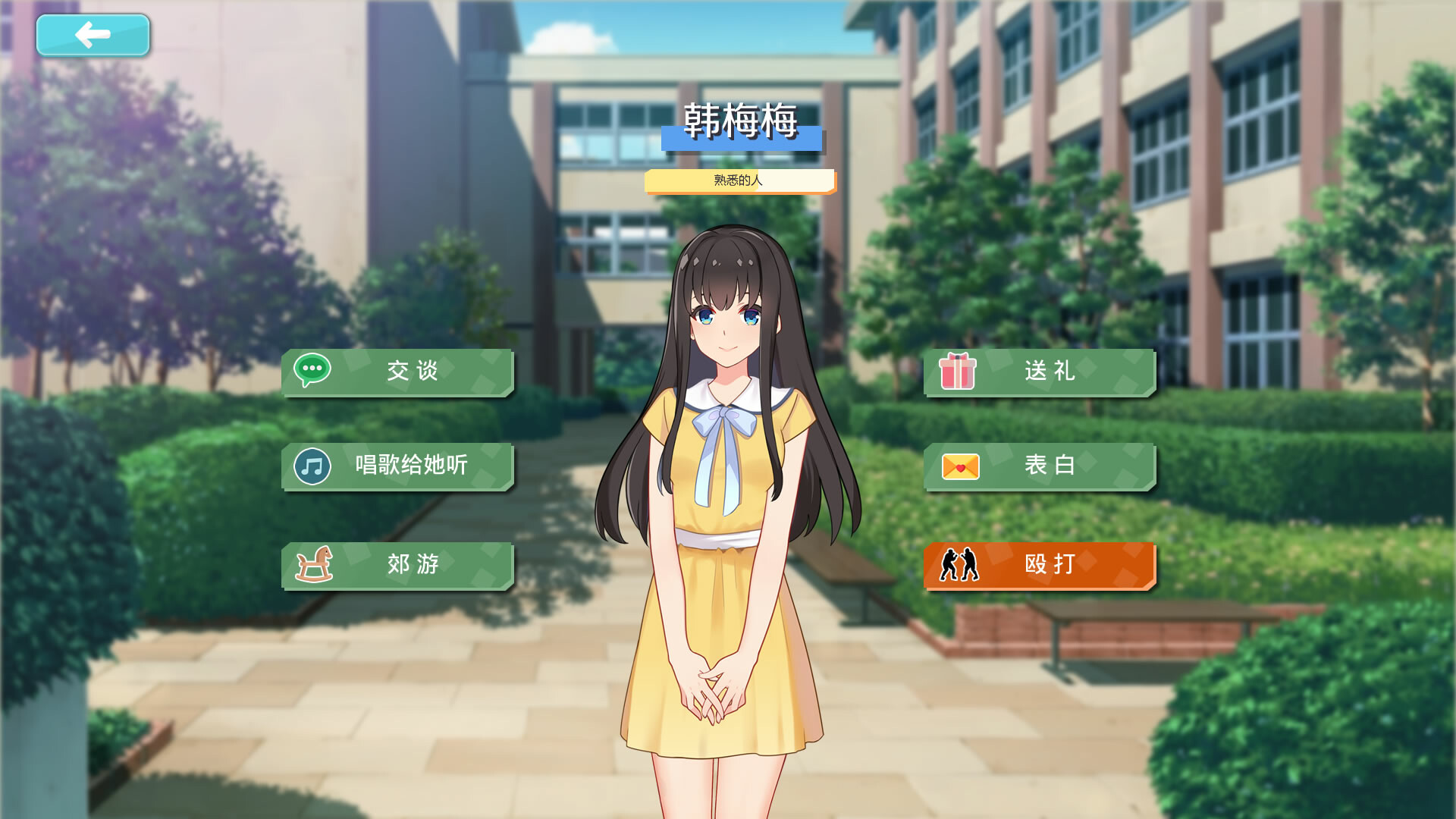 图片[7]-万千少女游戏李雷和韩梅梅:与你同在-Build.9050279-新增电话玩法-(官中) - 万千少女游戏网-万千少女游戏万千少女游戏网