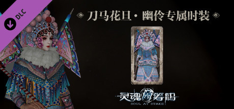 Soul at Stake - "Tao Ma Tan" The Actor Clothes
