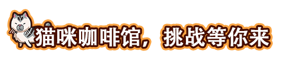 猫咖经理/Cat Cafe Manager