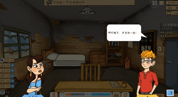投资模拟器：打工人|官方中文|V1.3.2-财神附体插图6