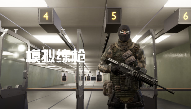 模拟练枪 Steam capsule image