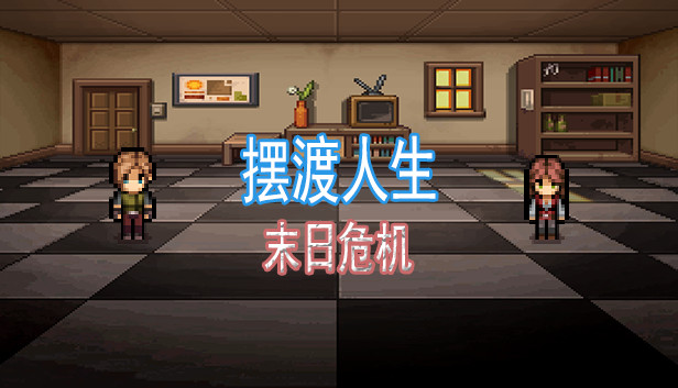 Record Life：Doomsday Crisis Steam capsule image