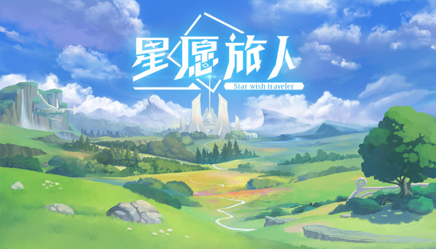 Star wish traveler Steam capsule image