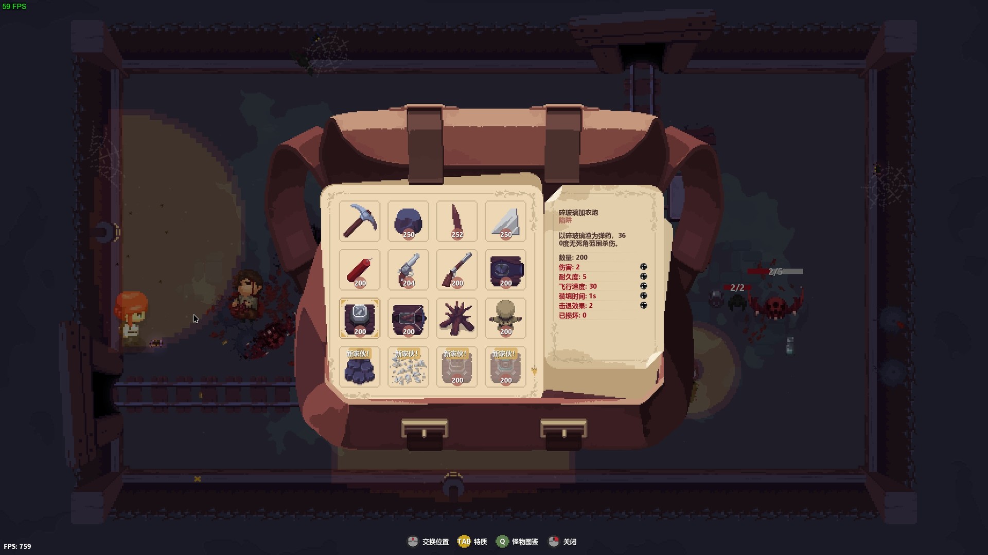 末日隧道/Tunnel of Doom(v1.4.6)