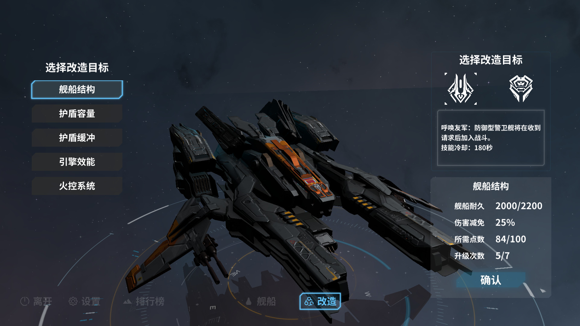 《群星战纪: 最终防卫线(STARS ERA: THE FINAL DEFENCE)》插图1 《群星战纪: 最终防卫线(STARS ERA: THE FINAL DEFENCE)》插图1