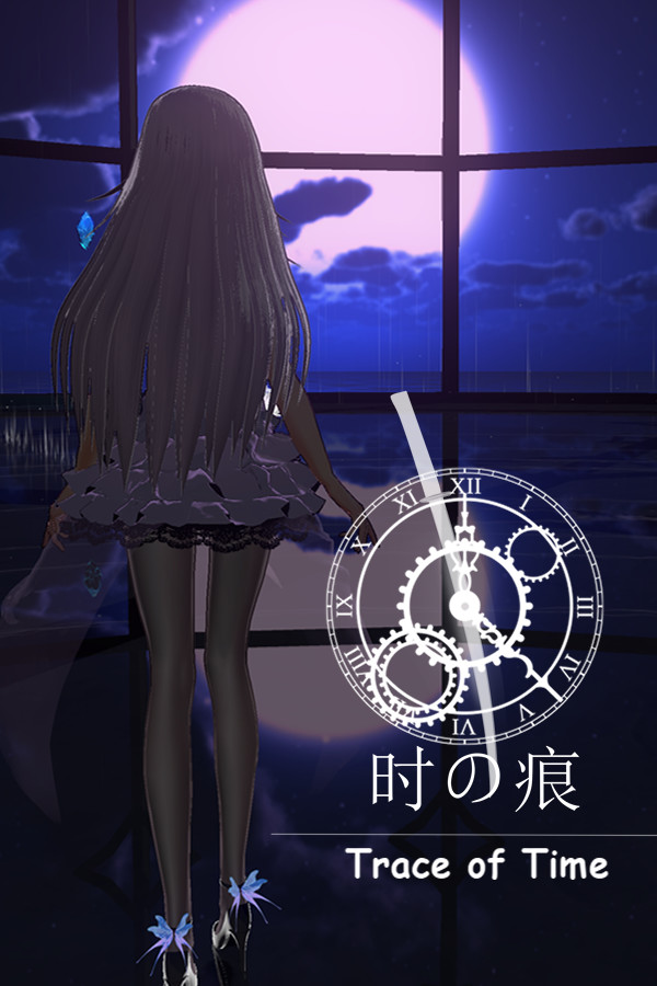 时之痕 Trace Of Time