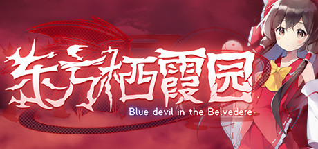 Baixar 东方栖霞园 ~ Blue devil in the Belvedere. Torrent