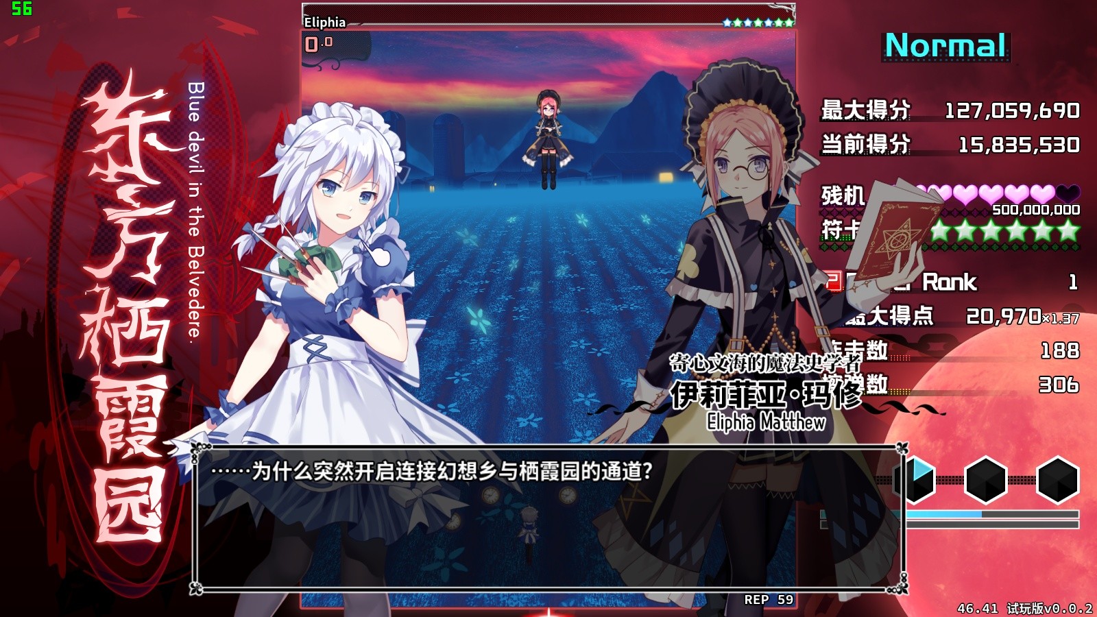 东方栖霞园 Blue devil in the Belvedere. on Steam