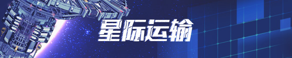 戴森球计划_7
