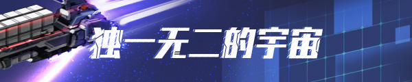 戴森球计划_9