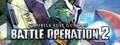 Application Data Update and Server Maintenance Notice - MOBILE SUIT GUNDAM BATTLE OPERATION 2