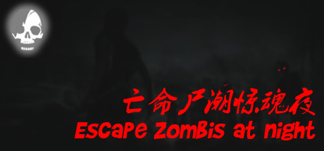 亡命尸潮惊魂夜 Escape Zombies At Night Cover Image