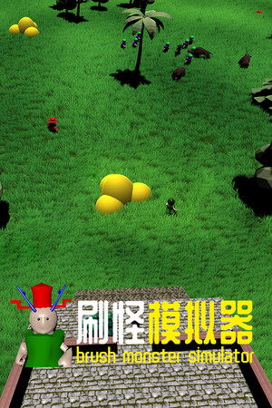 Brash Monster Simulator cover art