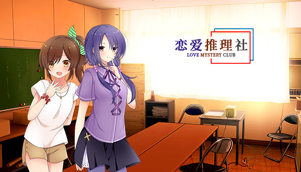 Love Mystery Club Steam capsule image