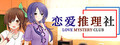 Love Mystery Club
