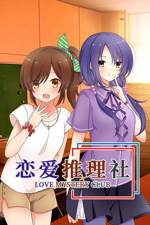 Love Mystery Club cover art