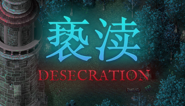 Desecration~褻渎 Steam capsule image
