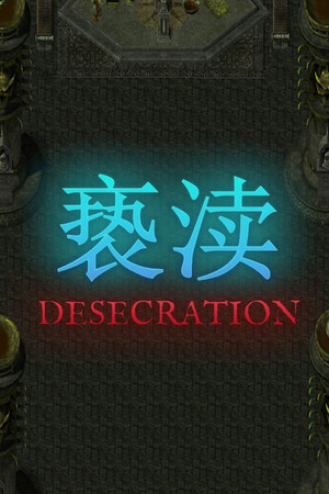 Desecration~褻渎