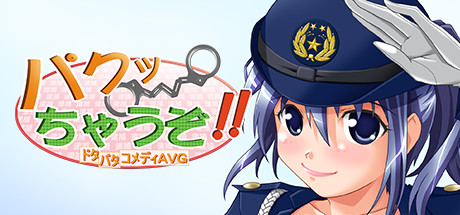 パクっちゃうぞ!! header