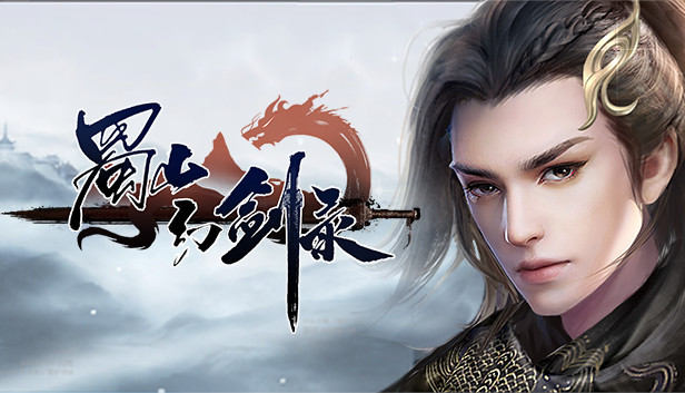 蜀山幻剑录 Sword of Shushan Steam capsule image