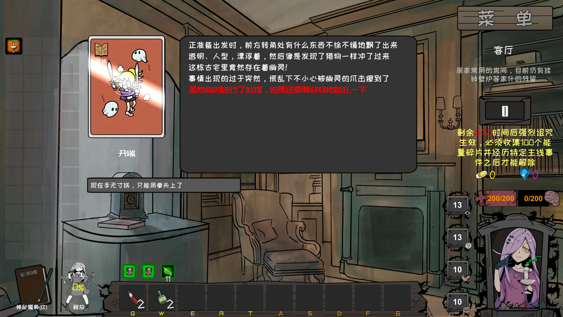 《《恶灵的诅咒：鬼宅轶事》》插图4