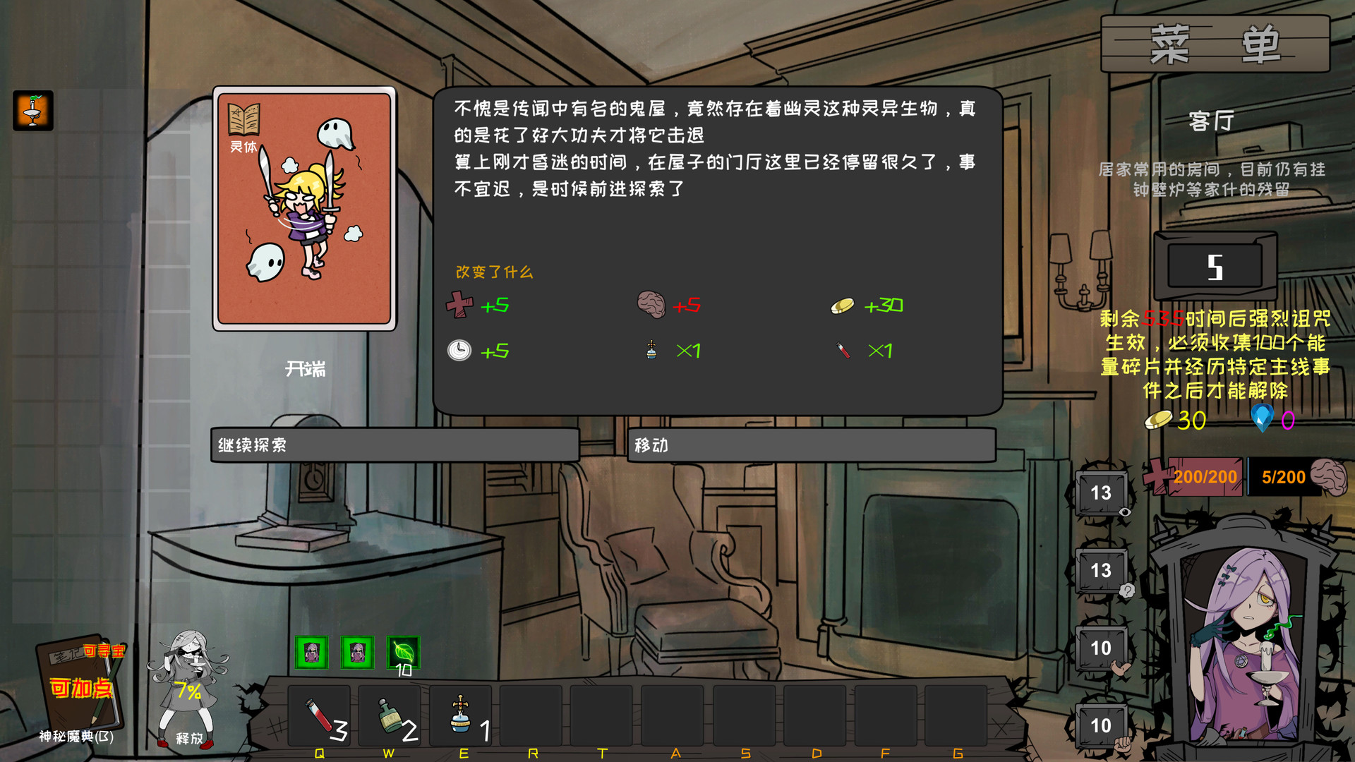 《《恶灵的诅咒：鬼宅轶事》》插图1