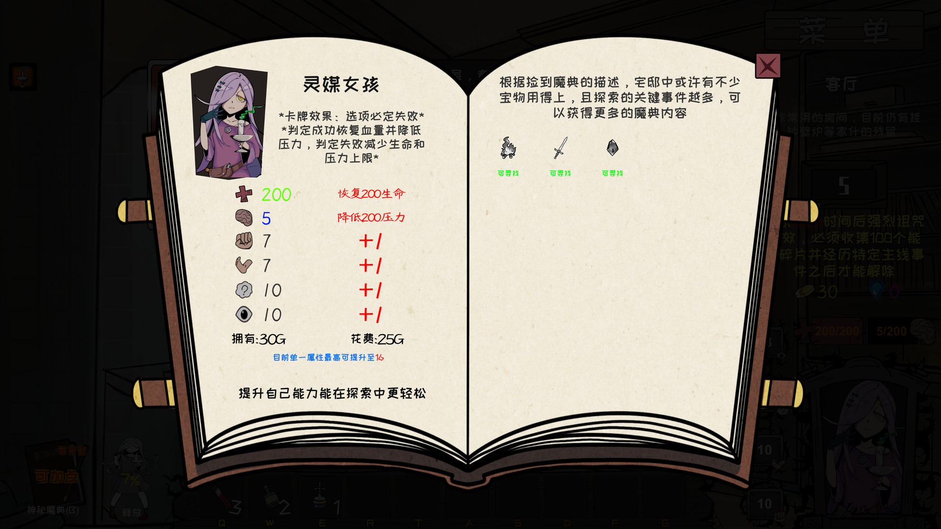 《《恶灵的诅咒：鬼宅轶事》》插图3