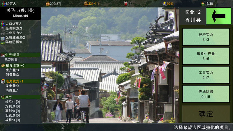 《四国志 ~酒池肉面战记~(Flying Panjandrum)》插图2 《四国志 ~酒池肉面战记~(Flying Panjandrum)》插图2