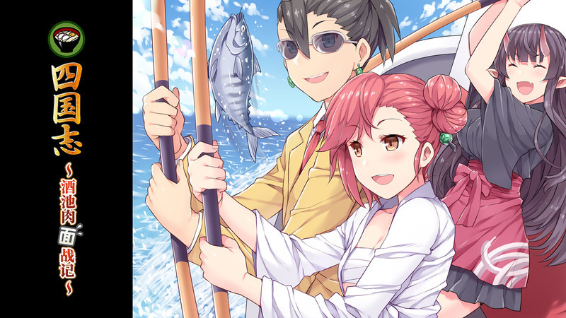 《四国志 ~酒池肉面战记~(Flying Panjandrum)》插图 《四国志 ~酒池肉面战记~(Flying Panjandrum)》插图