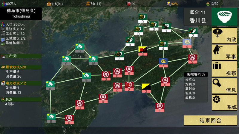 《四国志 ~酒池肉面战记~(Flying Panjandrum)》插图1 《四国志 ~酒池肉面战记~(Flying Panjandrum)》插图1