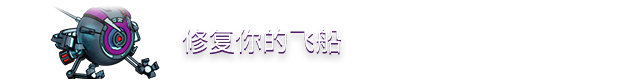 星团/繁星旅途/Stardeus（已更新至V0.11.18.2282+集成全DLCs)