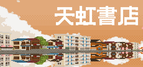 天虹书店 Tian Hong Bookstore header