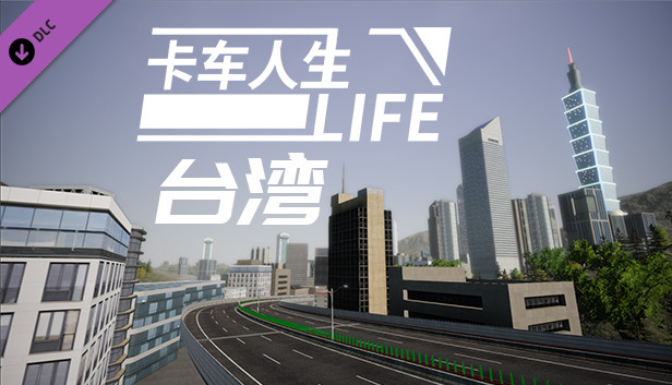 Truck Life-TaiWan Steam capsule image