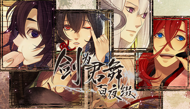 剑为君舞 百夜缀 Steam capsule image