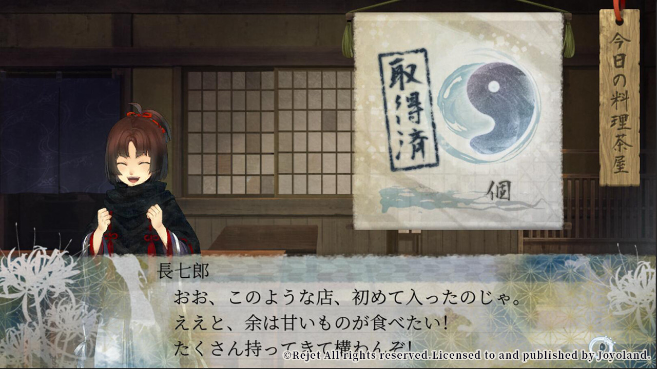 Steam 剣が君 百夜綴り